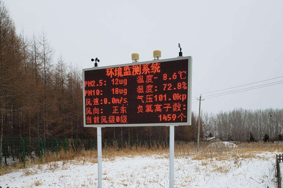 同江市农业局采购6台大气负氧离子监测系统
